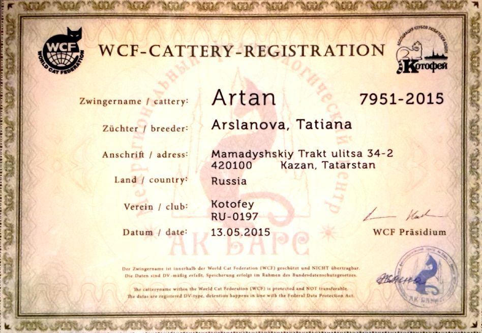 сертификат регистрации бурма казань